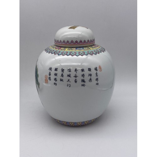 302 - PAIR OF 20TH CENTURY CHINESE OVOID JARS AND COVERS DECORATED WITH FEMALE FIGURES