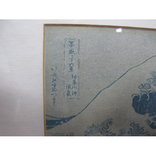 1071 - AFTER KATSUSHIKA HOKUSAI (1769-1849) Two XX Century Japanese Prints 'The Hollow of the Deep Sea Wave... 