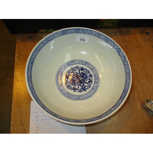 316 - Chinese Porcelain Bowl Blue and White Decorated with Flowers and Foliage, 25cm