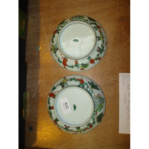 319 - Pair of Chinese Porcelain Dishes Decorated with Children Flying Kites, 15cm