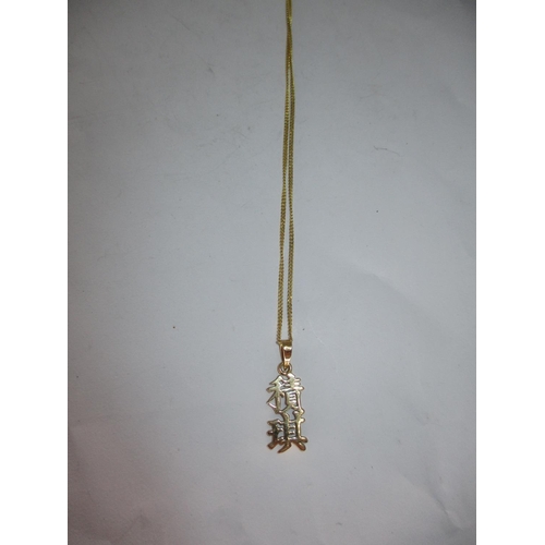 394 - 14ct Gold Necklace with Chinese Character Pendant, 5.4g