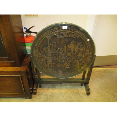 752 - Chinese Carved Wood Fire Screen Coffee Table