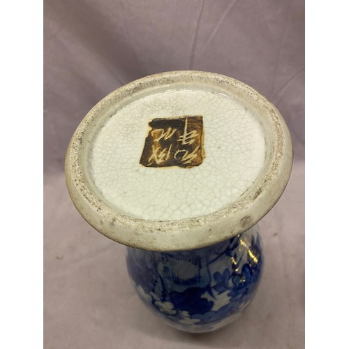 164 - A Chinese blue and white crackle glazed vase and cover - 15in. high