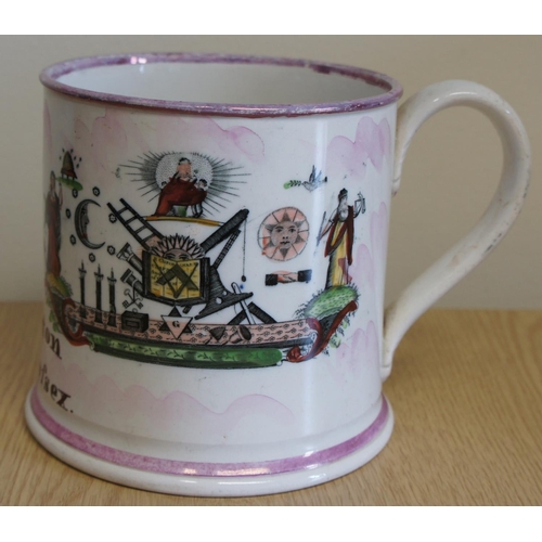 203 - A Sunderland lustre Masonic tankard with symbols and motto 'I envy no one's birth or fame' named for... 