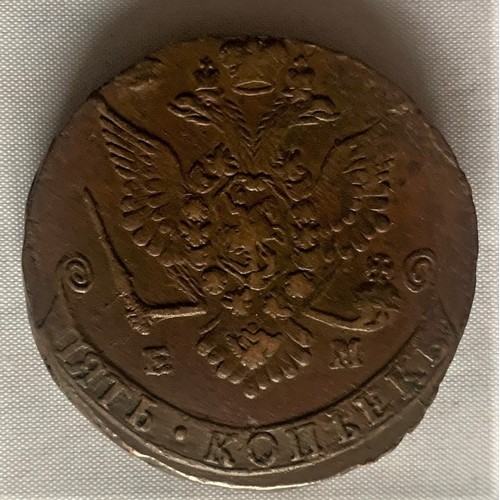 195 - Imperial Russia, Bronze 5 Kopeks dated 1779
 4 cm diameter.