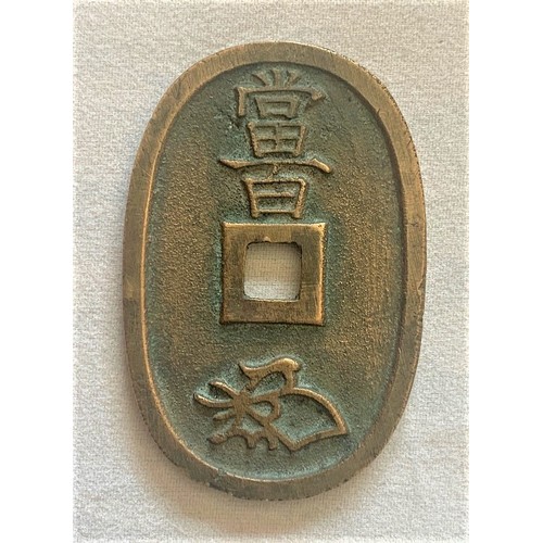 108 - Japanese brass Tsuba, 48 x 32 mm.