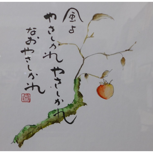 14d - Chinese School (20th Century), still life of an apple on a branch, watercolour, 26 x 23cms, framed