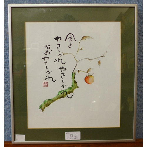 14d - Chinese School (20th Century), still life of an apple on a branch, watercolour, 26 x 23cms, framed