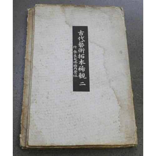 689 - A Japanese folio of prints, rubbings and designs, etc.