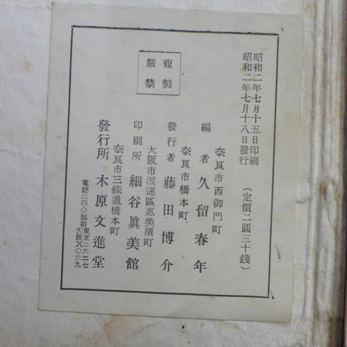 689 - A Japanese folio of prints, rubbings and designs, etc.