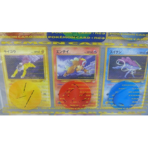 672 - Japanese Neo premium file sealed Pokemon cards