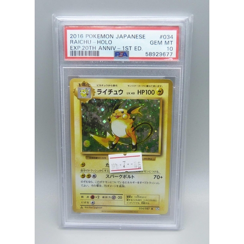 802B - A PSA 10 Raichu holo Japanese Pokemon card