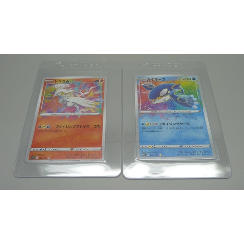 829 - 10 ultra rare Japanese Pokemon cards