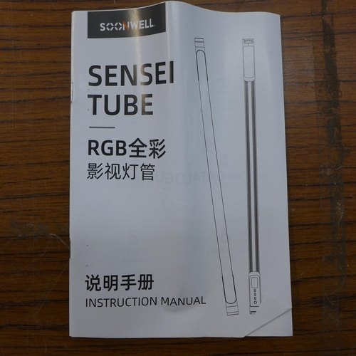 2303 - Soonwell - Sensei tube with tube container