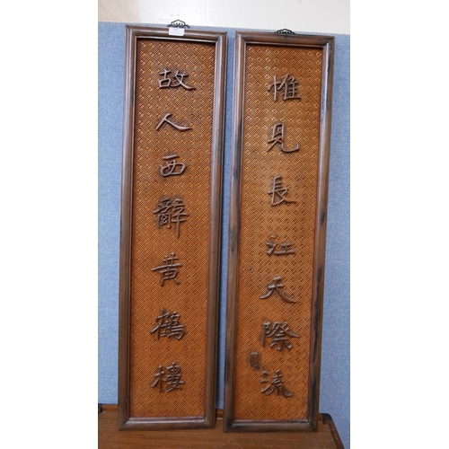 299 - A pair of Chinese hardwood wall hanging panels