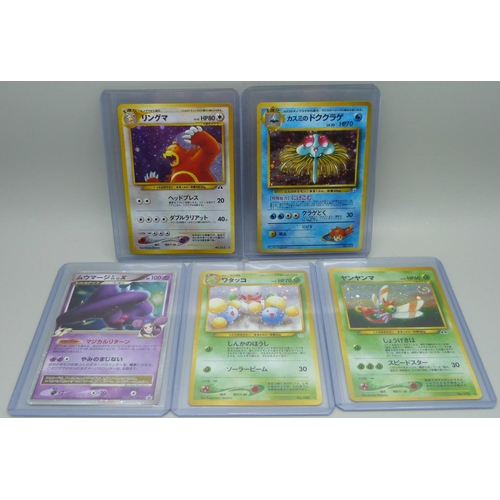 855 - Five vintage Japanese Holo Pokemon cards