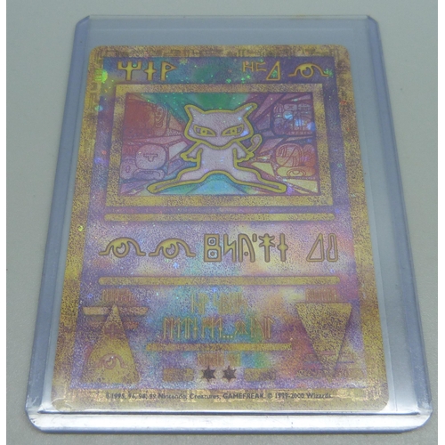 850 - Ancient Mew off centre holographic promotional Pokemon cards