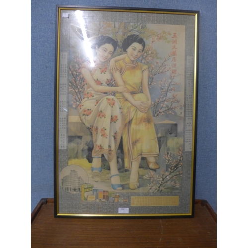 338 - An oriental print, portrait of two ladies, framed