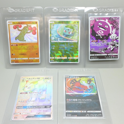 855 - Five rare Japanese Pokemon cards