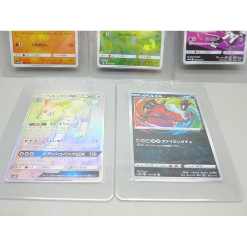 855 - Five rare Japanese Pokemon cards