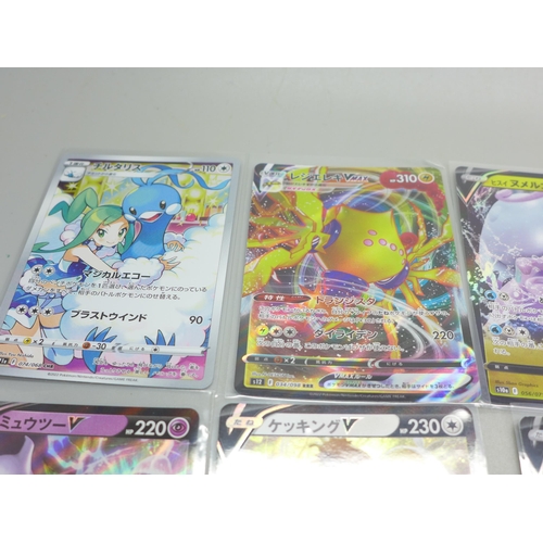 869 - Fourteen Japanese full artwork, V, V-Max and V-Star holographic Pokemon cards