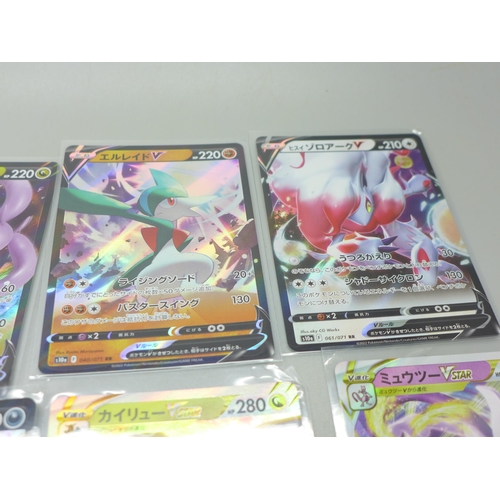 869 - Fourteen Japanese full artwork, V, V-Max and V-Star holographic Pokemon cards