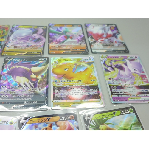 869 - Fourteen Japanese full artwork, V, V-Max and V-Star holographic Pokemon cards