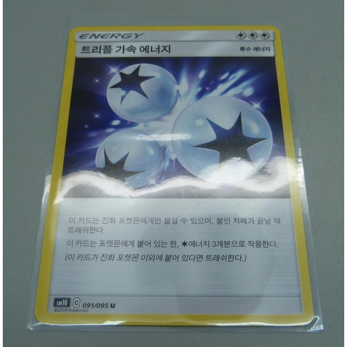 805 - A part set of Korean Pokemon cards, set SM10 double blaze, 73 cards in numerical set order