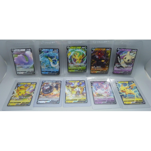 811 - Ten Japanese V Pokemon cards