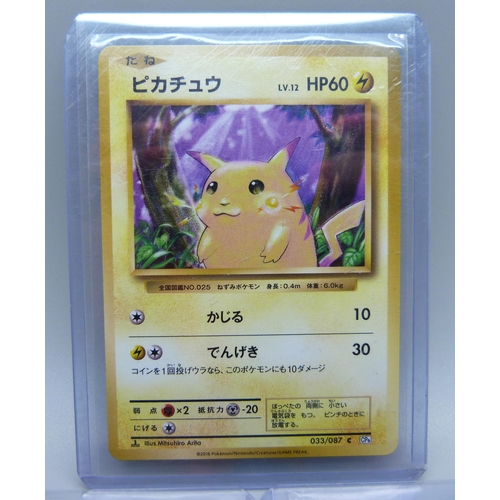 825 - Three Japanese first edition Pokemon cards, Pikachu, Charmander and Charmeleon