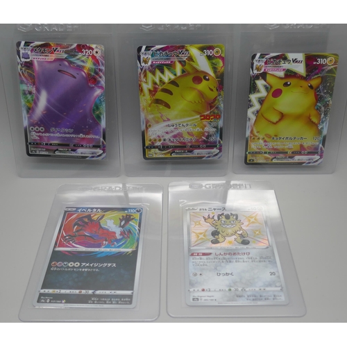 889 - Five Ultra rare Japanese Pokemon cards