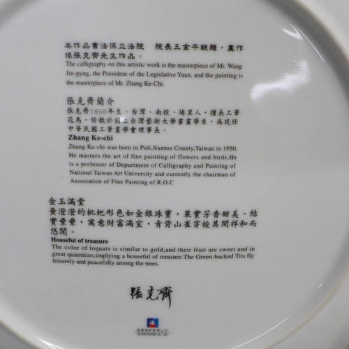 777 - A boxed Taiwanese plate with stand, decorated by Zhang Ke-Chi, calligraphy by Wan Jin-pyng, 30.5cmpl... 