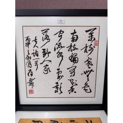 268 - Two Chinese calligraphy prints