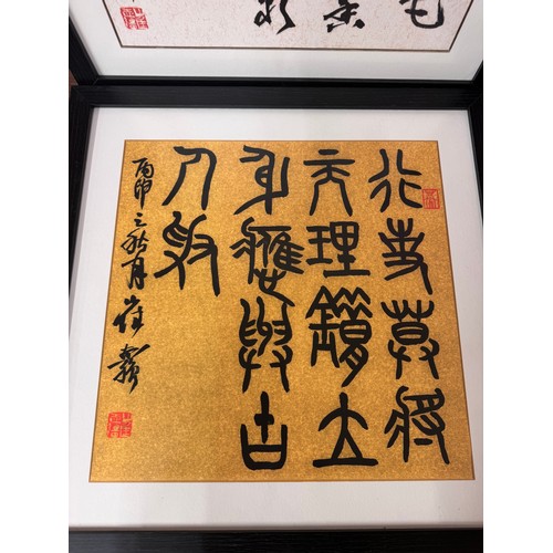 268 - Two Chinese calligraphy prints