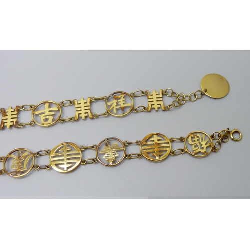 7001 - Two Chinese 14k gold bracelets, 11.9g