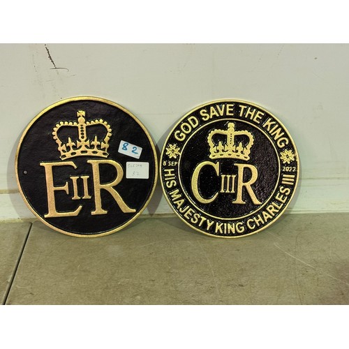 5184 - 2 cast metal plaques including Elizabeth II and Charles III “God save the king”* This lot is subject... 