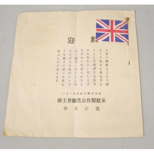 2235 - A collection of ephemera including a WWII Japanese peace offering letter, a poster, photographs, Sla... 