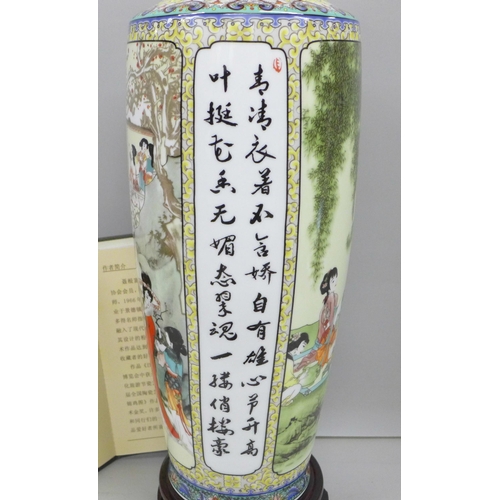 2009 - A Chinese hand painted vase with stand, Guo Jia Yi Ji Mei Shu Shi, with certificate and box, 40cm