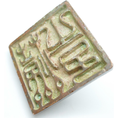 2246 - A Chinese bronze seal, likely Qing Dynasty, 48mm x 48mm