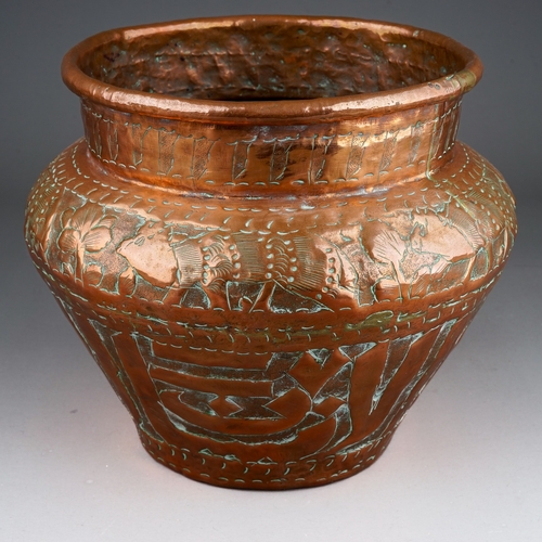 262 - Islamic bowl, copper