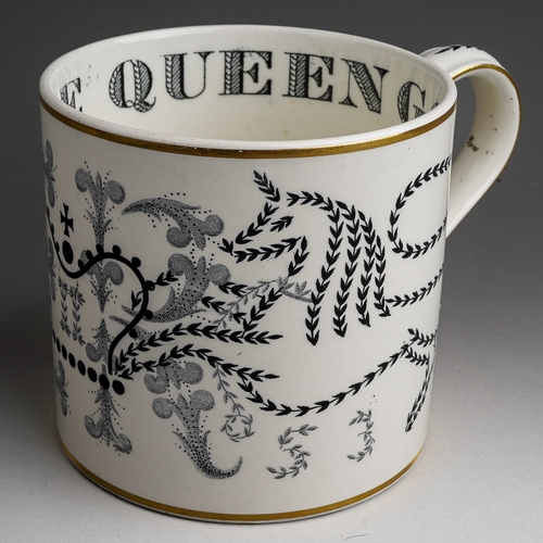 653 - A Wedgwood Richard Guyatt designed mug, commemorating the Coronation of Her Majesty Queen Elizabeth ... 