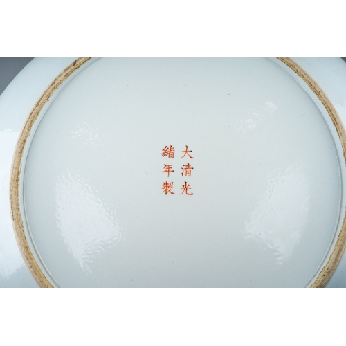 124 - A Chinese iron-red two dragon charger, Guangxu (1875-1908), of circular form, painted with two drago... 