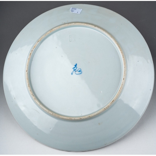 244 - A 20th century Japanese plate, polychrome enamelled with a border of flora and fauna surrounding thr... 