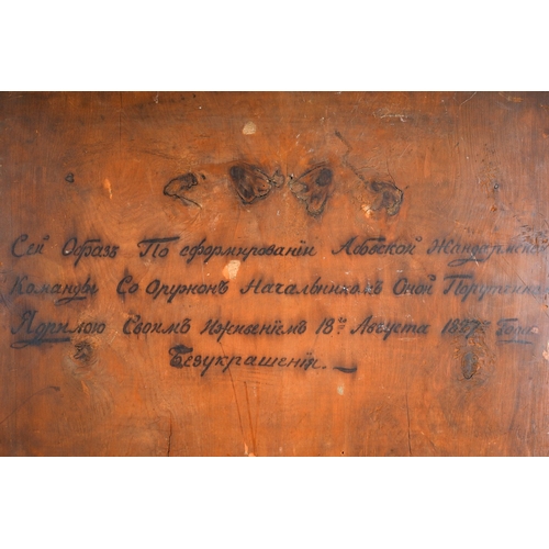 1068 - Antique 19th Century Russian Oil painting of a Royal, inscribed verso in Cyrillic, dated 1827, measu... 