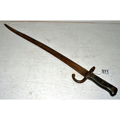 571 - A 19th century French Chassepot bayonet