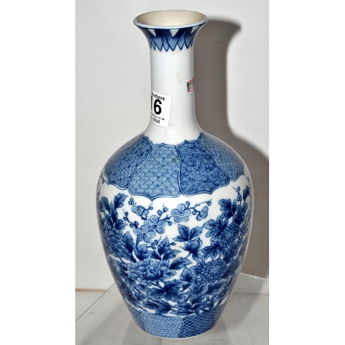 716 - An unusual Blue and White porcelain vase - believed to be Japanese