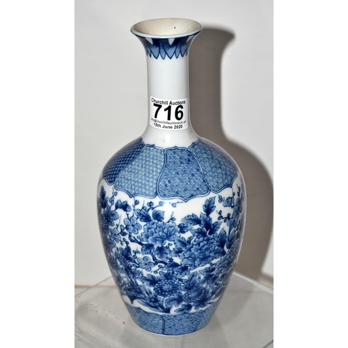 716 - An unusual Blue and White porcelain vase - believed to be Japanese