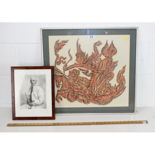 Lot 355       