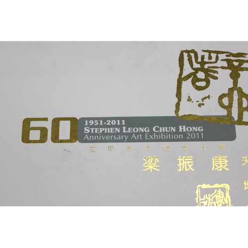 620 - 1951-2011 Stephen Leong Chun Hong 60th Anniversary Art Exhibition 2011 book & World's Famous Picture... 