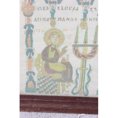 454 - A small Greek or Russian orthodox religious watercolour, likely 19th century in oak frame, approx 22... 